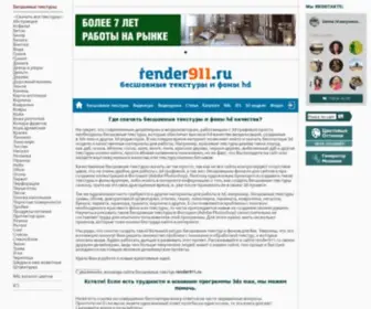 Render911.ru(Скачать) Screenshot