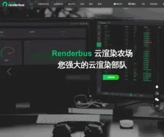 Renderbus.com(云渲染) Screenshot