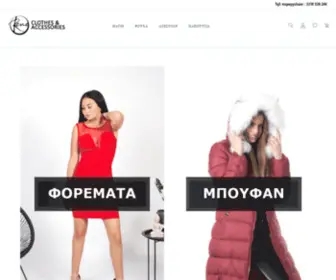 Rene.gr(Γυναικεία Ρούχα) Screenshot