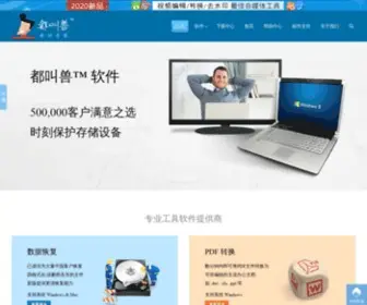 Reneelab.com.cn(数据恢复) Screenshot