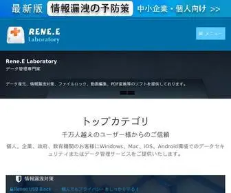 Reneelab.jp(Rene.E Laboratory) Screenshot