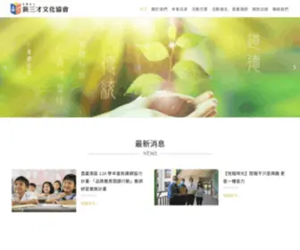 Renew3D.org(社團法人新三才文化協會) Screenshot