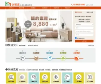 Renewhouse.com.tw(老屋翻新) Screenshot