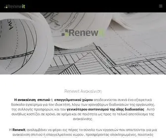 Renewit.gr(Ανακαίνιση Σπιτιού) Screenshot