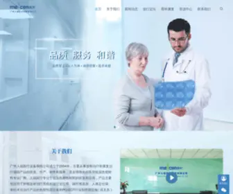 Renfumed.com(Guangzhou Renfu Medical Equipment Co) Screenshot