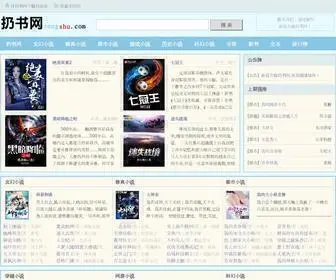 Rengshu.com(扔书网) Screenshot