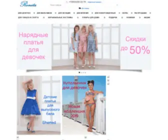 Renita.ru(Нарядная одежда для всей семьи) Screenshot