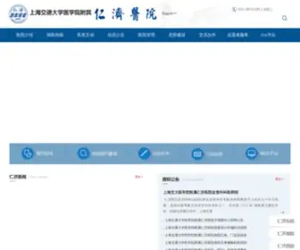 Renji.com(上海交通大学医学院附属仁济医院就医网) Screenshot