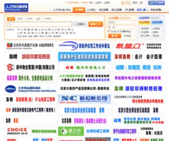 Renjob.com(人才职业网) Screenshot