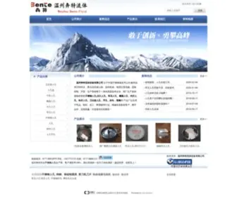 Renkong.cn(温州奔特流体设备有限公司) Screenshot