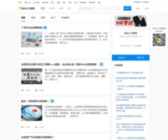 Renli360.com(拾点人力智库) Screenshot