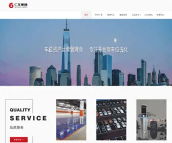 Renlong.com(仁龙集团) Screenshot