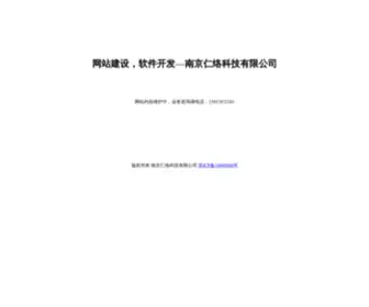 Renluo.cn(南京仁络科技有限公司) Screenshot