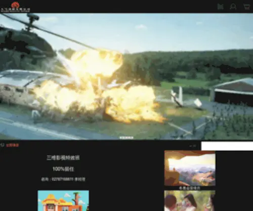 Renmadv.com(武汉人马动画有限公司) Screenshot