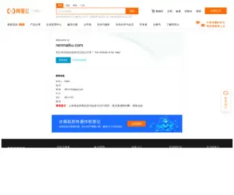 Renmaiku.com(宾至网) Screenshot