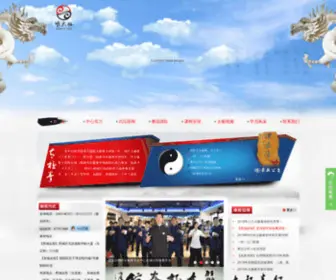 Renmingming.com(北京任明明太极拳培训中心) Screenshot