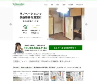 Reno-ONE.com(空室対策) Screenshot