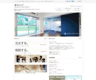 Reno-STyle.com(リノベーション) Screenshot