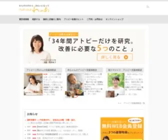 Renoa.co.jp(東京都町田市にある『アトピーくらぶ れ) Screenshot