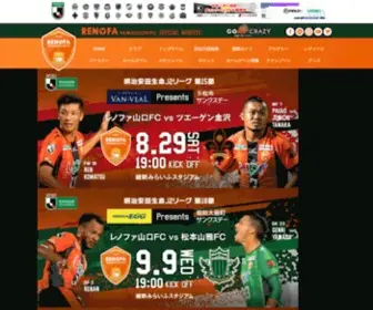 Renofa.com(サッカー) Screenshot