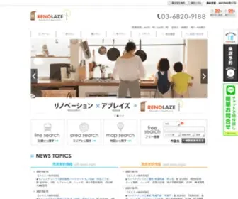 Renolaze.jp(東京の仲介手数料半額・無料の中古マンション売買ならRENOLAZE（リノレイズ）) Screenshot