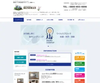 Renoman-Shinjuku.com(Renoman Shinjuku) Screenshot