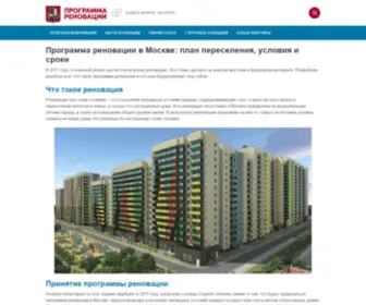 Renovacia77.ru(домен) Screenshot