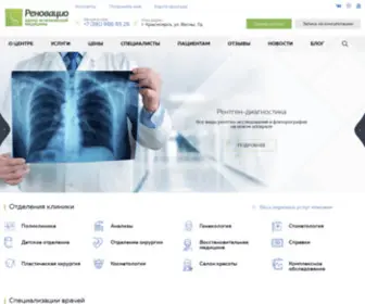 Renovacio-Med.ru(Центр эстетической медицины «Реновацио») Screenshot