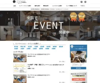 Renovefudosan.com(全国200店以上) Screenshot