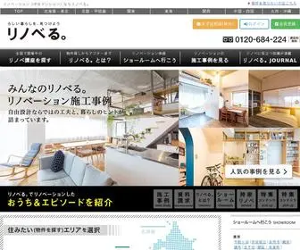 Renoveru.jp(リノベーション) Screenshot