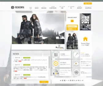 Renown.co.jp(株式会社レナウン) Screenshot