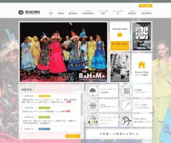 Renown.com(株式会社レナウン) Screenshot