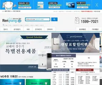 Renpang.co.kr(정수기) Screenshot