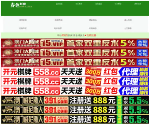 RenRen-QQ.com(RenRen QQ) Screenshot