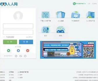 RenRen.com(人人网 校内) Screenshot