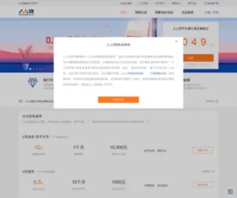 Renrendai.com(网络繁忙) Screenshot
