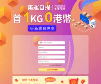 Renrenjiyun.com(人人集运) Screenshot