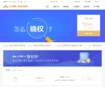 Renrenmoney.com(人人聚财) Screenshot