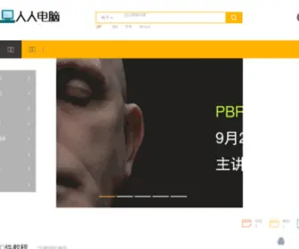Renrenpc.cn(Renrenpc) Screenshot