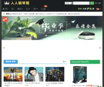 Renrenpiano.com(Everyone Piano人人钢琴网) Screenshot