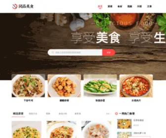 Renrenshipu.com(阅品美食) Screenshot