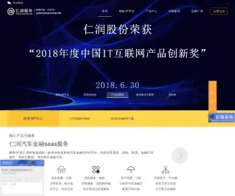 Renrunkeji.com(汽车金融系统) Screenshot