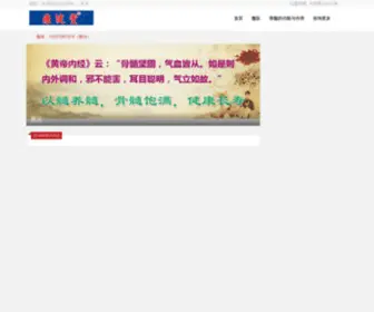 Renshenjusuibao.com(人参牛骨髓鱼胶原蛋白牡蛎复合肽) Screenshot