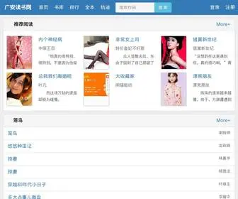 Renshigongfang.com(你好小正太读书网) Screenshot