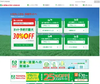 Rent-A-Lease.com(トヨタ) Screenshot