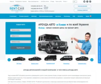 Rent-CAR.kiev.ua(Аренда авто в Киеве недорого) Screenshot