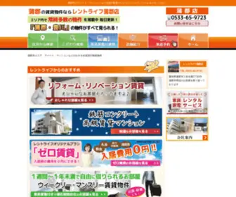 Rent-Gamagori.com(蒲郡市) Screenshot