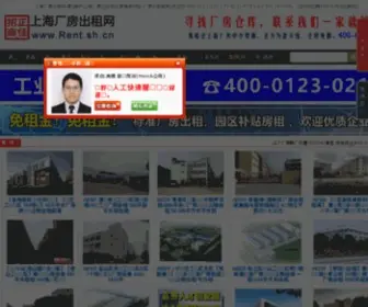 Rent.sh.cn(上海厂房出租网) Screenshot
