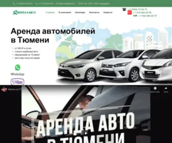 Renta-Car72.ru(Аренда) Screenshot
