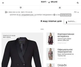 Rentabrand.ua(Rent A Brand) Screenshot